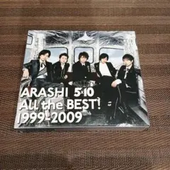 【初回限定盤】嵐 5×10 ALL the BEST! 1999-2009