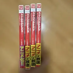 カゲロウデイズ 2-5巻セット