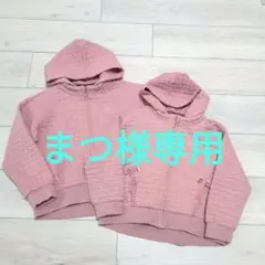 組曲 姉妹お揃いセット パーカー