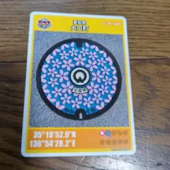 第26弾 マンホールカード　愛知県大口町　初期ロット001