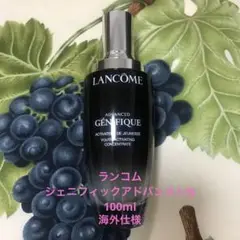 ランコム ジェニフィック アドバンスト N 100ml 海外仕様