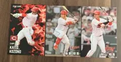 プロ野球チップス　2025年 第一弾　3枚セット 広島東洋カープ