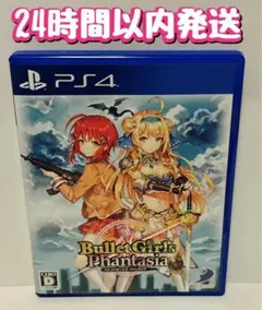 PS4 バレットガールズ ファンタジア