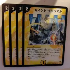 セイントキャッスル