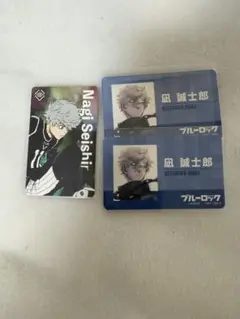 ブルーロック 凪誠志郎 カードまとめ売り