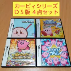 ４点セット あつめて! カービィ 星のカービィ ウルトラスーパーDX タッチ！