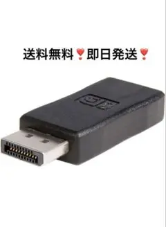 変換アダプタ StarTech.com DisplayPort - HDMI