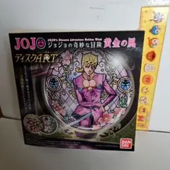 ジョジョの奇妙な冒険　ディスクアート　黄金の風