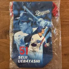 上林誠知51 縦長巾着　中日ドラゴンズ