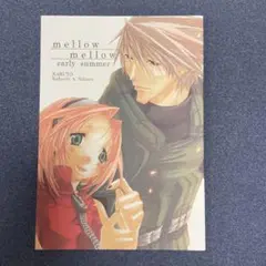 mellow mellow 初夏の巻　落武者。　小田切ツトム　同人誌