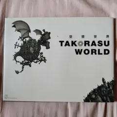 2025年最新】TAKORASUの人気アイテム - メルカリ