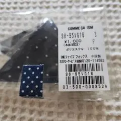 COMME CA ISM ポケットチーフ 2枚