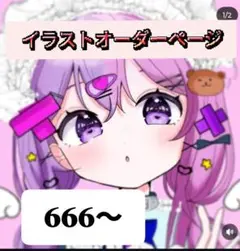 イラスト