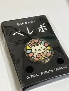ベレボ　1〜5+特典 Amazon.co.jp: ジグザグ ベレボ 入会特典、ベレボの盾 継続特典