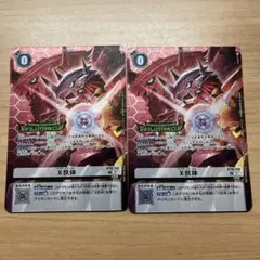 デジモンカードゲーム エボリューションカップ X抗体 2枚セット プロモ 参加賞