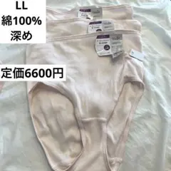定価6600円　綿100% オーガニックコットン　トリンプ　LL 3枚