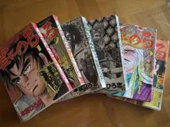 雲にのる 1-6巻セット 本宮ひろ志