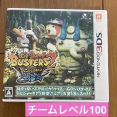 2025年最新】妖怪ウォッチバスターズ2秘宝伝説バンバラヤー
