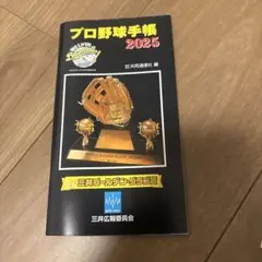 【レア】陽岱鋼　サイン色紙　三井ゴールデングラブ賞　野球選手 陽岱鋼 陽仲壽 北海道日本ハムファイターズ サイン 色紙 - メルカリ