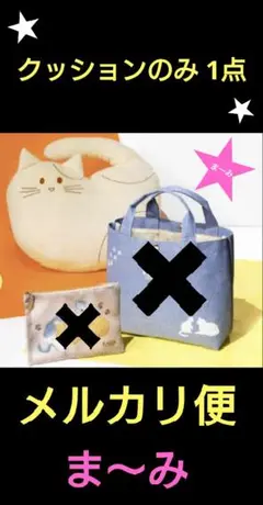 KALDI カルディ　オンラインストア限定　もちもちネコクッション