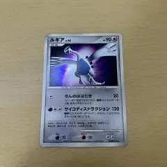 ポケモンカード ルギア