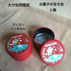 クレヨンしんちゃん 大分限定 （ 空き缶２個）