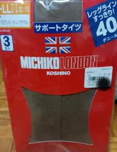 未使用　MICHIKO KOSHINOサポートタイツ LL 40デニール 3足