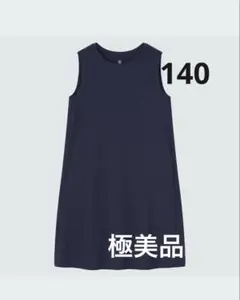 極美品 ユニクロ ノースリーブ ワンピース 140cm 濃紺 キッズ 女の子