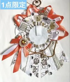 【1点限定】 痛ロゼット　クラウン&♡ナスカン付き