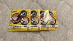 呪術廻戦 缶バッジ 4個セット CANバッジ