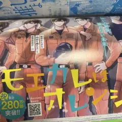 やま様 漫画