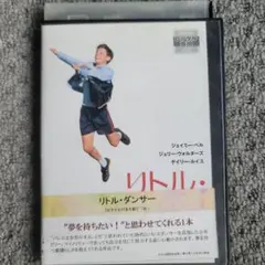 リトル・ダンサー