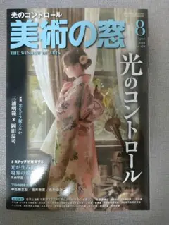 三浦明範、『朽ちた果実Ⅱ』、希少画集より、状態良好、新品木製額・額装付 2025年最新】三浦明範の人気アイテム - メルカリ