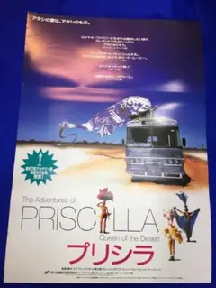 プリシラ・チャン  ポスター小 m48013185445_1.jpg?1647510508