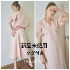 【新品未使用】mite ミテ　vネック パフスリーブ　ワンピース　ピンクべージュ