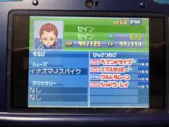 イナズマイレブン3 ジオーガ 入手不可選手多数データ