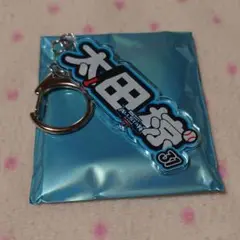 オリックス オールスター アクリルネームキーホルダー 太田椋