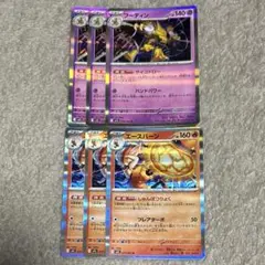 フーディン　エースバーン　各3枚　サイコドロー　しゅんぱつりょく