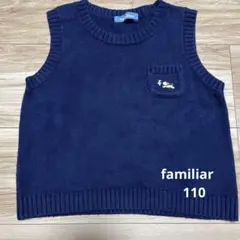 ファミリア　ベスト　110