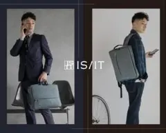 イズイット 定価28600円 3WAY ビジネスバッグ 撥水 ビジネスリュック