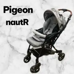 【美品】Pigeon/ピジョン nautR ノートアール ベビーカー グレー