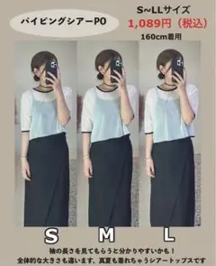 しまむら　yc_mam パイピングシアーM