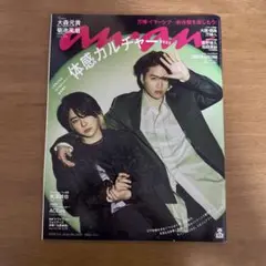 an.an 2025/4/9　大森元貴　菊池風磨