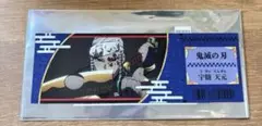 鬼滅のトレーディングチケット風カード 宇髄天元