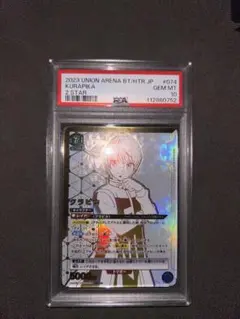 2025年最新】ユニオンアリーナ クラピカ srの人気アイテム