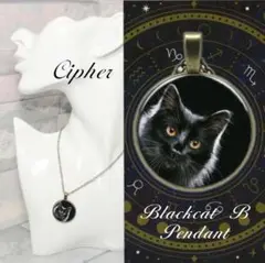 ■ 黒猫アンティーク調　グラスペンダントＢ　ネックレス　ブロンズ　③ ■ 新品