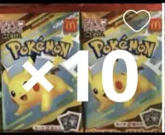 マクドナルド ハッピーセット2025 プロモカードパック×10