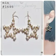 #1646 パールスターのピアス