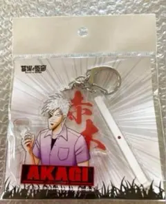 【未開封】ラスト1点！　墓場の画廊　アカギ　赤木しげる　アクキー