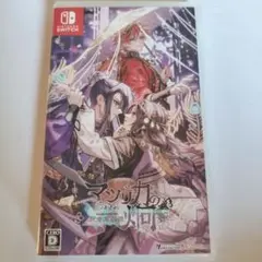Switch マツリカの炯-kEi- 天命胤異伝 通常版
